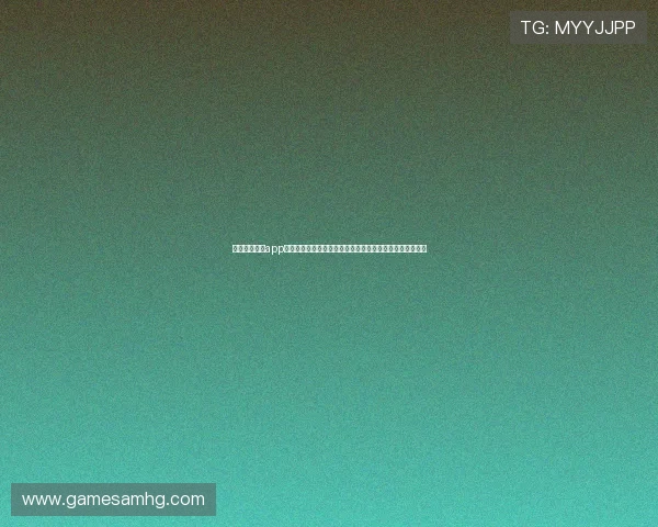 皇冠体育网站app安全可靠，提供丰富的体育赛事资讯和专业的投注分析指南