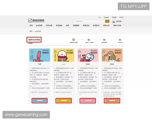 海洋之神真人版会员注册攻略全面解析提升注册成功率的实用技巧