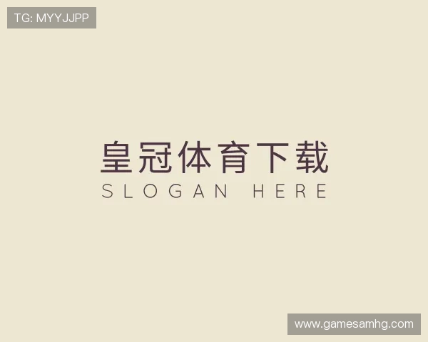 解读皇冠体育下载